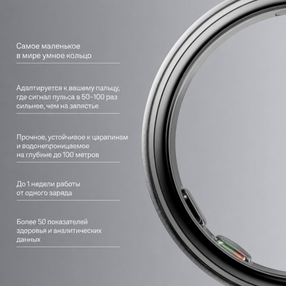 Умное кольцо Oura Ring 5 (размер 7), матовое серебро/Brushed Silver в Белгороде