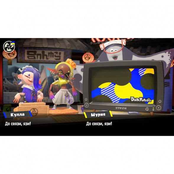 Игра Splatoon 3 для Nintendo Switch русские субтитры в Белгороде