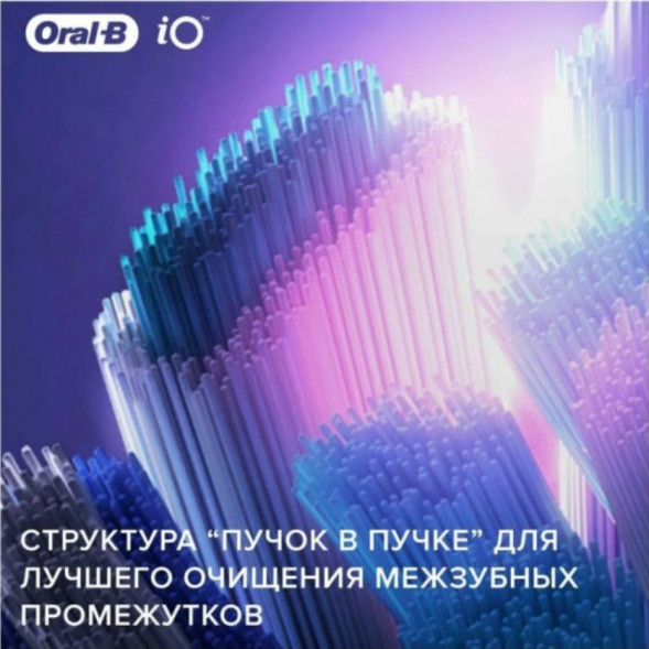 Насадка для электрической зубной щетки Oral-B iO Ultimate Clean Black, 4 шт. в Белгороде