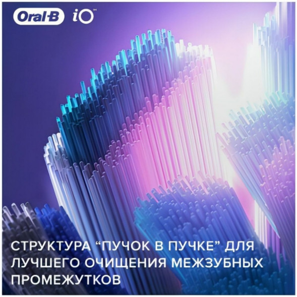 Насадка для электрической зубной щетки Oral-B iO Ultimate Clean White, 4 шт. в Белгороде