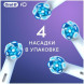 Насадка для электрической зубной щетки Oral-B iO Ultimate Clean White, 4 шт. в Белгороде